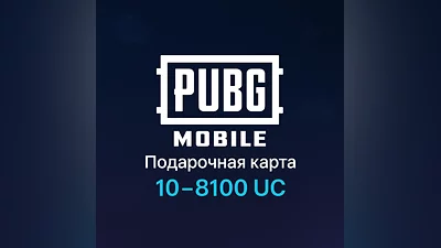 PUBG Mobile Gift Card - пополнение UC 10-8100 / Авто