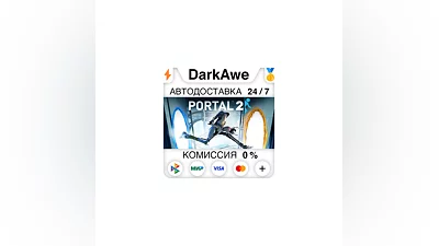 Portal 2 STEAM•RU  ️АВТОДОСТАВКА  0%