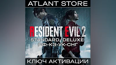 Resident Evil 2 Remake - Ключ Steam - РФ+КЗ+УК+СНГ