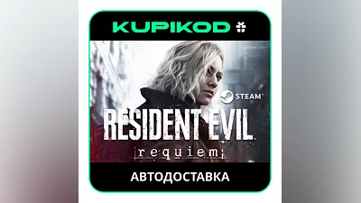 Resident Evil Requiem РОССИЯ + ВСЕ РЕГИОНЫ|ВСЕ ИЗДАНИЯ