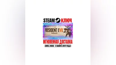 Resident Evil 7 Gold Edition (+4 DLC) Steam Key РФ+СНГ
