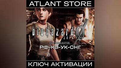 Resident Evil 0 HD Remaster - Ключ - РФ+КЗ+УК+СНГ
