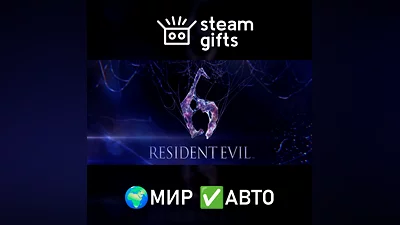 Resident Evil 6 Complete МИР АВТО