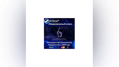 Resident Evil 6 Steam Key RU-CIS-UA АКЦИЯ
