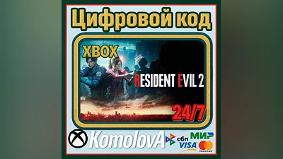 RESIDENT EVIL 2 XBOX ONE / SERIES X|S КЛЮЧ + GIFT
