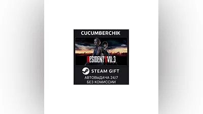RESIDENT EVIL 3 STEAM GIFT AUTO RU+МИР