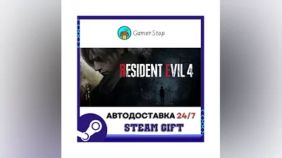 Resident Evil 4 ️STEAM GIFT АВТО ️УКР/КЗ/СНГ