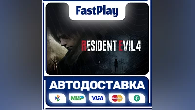 Resident Evil 4  STEAM GIFT  АВТО