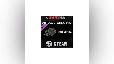 Resident Evil 4 Charm: 'Green Herb' DLC   STEAM