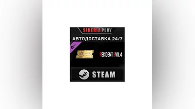 Resident Evil 4 Weapon Exclusive Upgrade Ticket x1 (E)