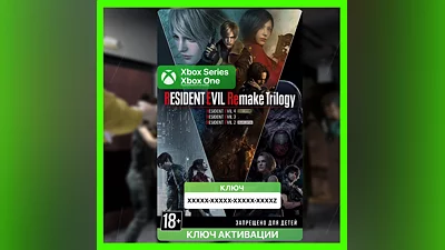 Ключ | Resident Evil Remake Trilogy (XBOX)