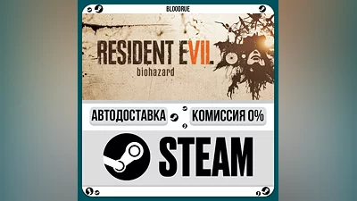 Resident Evil 7 Biohazard ️+ВЫБОР STEAM•RU 0% АВТО