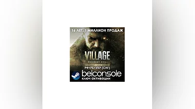 Resident Evil Village (Standart/Gold) Официальный ключ