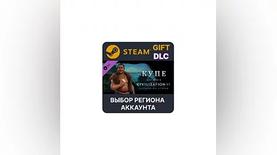 Sid Meier's Civilization VI: Gathering Storm Steam