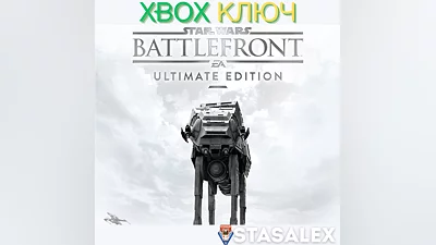 STAR WARS  BATTLEFRONT  ULTIMATE EDITION XBOX КЛЮЧ