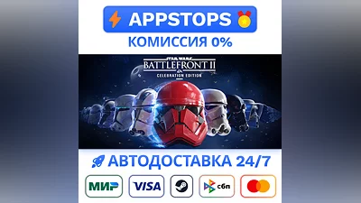STAR WARS Battlefront II Celebration Edition Steam  RU