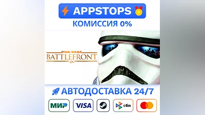 STAR WARS Battlefront Ultimate Edition Steam Gift   RU