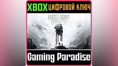 STAR WARS BATTLEFRONT ULTIMATE EDITION XBOX КЛЮЧ