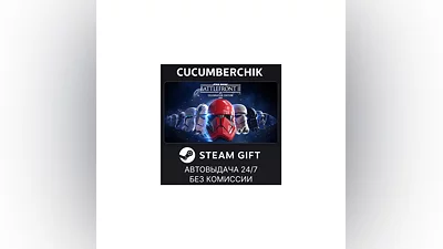 STAR WARS  Battlefront  II: Celebration Edition STEAM