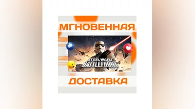 STAR WARS: BATTLEFRONT (2004)  STEAM  КЛЮЧ