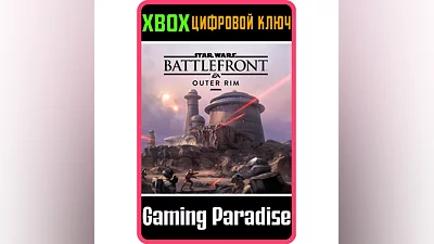 STAR WARS  BATTLEFRONT  ВНЕШНЕЕ КОЛЬЦО XBOX КЛЮЧ/КОД