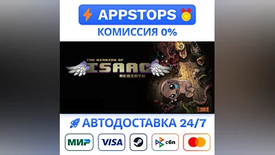 The Binding of Isaac: Rebirth Steam Gift   АВТО РОССИЯ