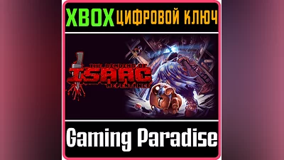 THE BINDING OF ISAAC: REPENTANCE XBOX SERIES S|X КЛЮЧ/К