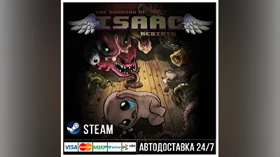 The Binding of Isaac: Rebirth СТИМ Steam Gift