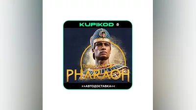 Total War: PHARAOH GIFT   AUTO  RU/KZ/CIS/UAH