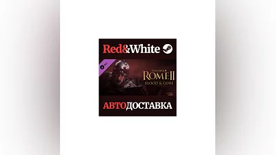 Total War: Rome II - Bloodpack DLC * STEAM RU