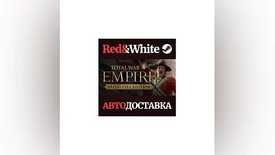 Total War: Empire - Definitive Edition * STEAM RU