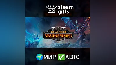 Total War: WARHAMMER III МИР АВТО