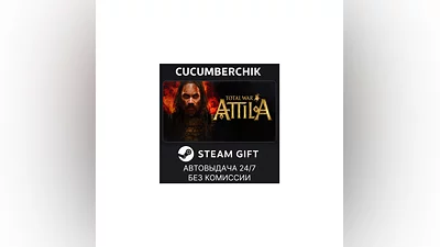 Total War: ATTILA STEAM GIFT AUTO RU+МИР