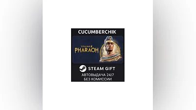 Total War: PHARAOH - Standard Edition STEAM GIFT RU+МИР
