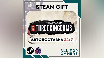 Total War: THREE KINGDOMS Steam GIFT  Авто  RU