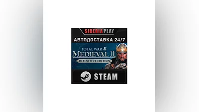 Total War: MEDIEVAL II - Definitive Edition STEAM АВТО