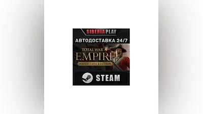 Total War: Empire - Definitive Edition   RU/UA/KZ/СНГ