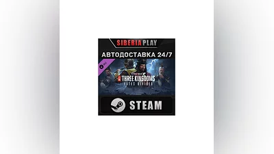 Total War: THREE KINGDOMS - Fates Divided DLC*STEAM