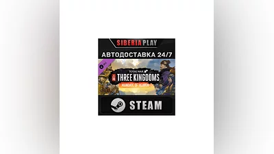 Total War: THREE KINGDOMS - Mandate of Heaven DLC*STEAM