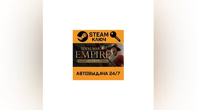 Total War: EMPIRE Definitive Edition. STEAM-ключ (Glo