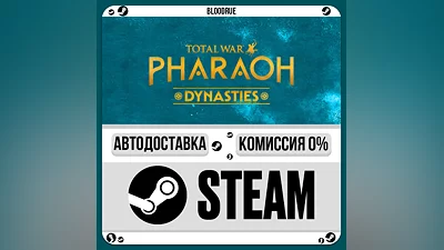 Total War: PHARAOH DYNASTIES ️+ВЫБОР STEAM•RU 0% АВТО