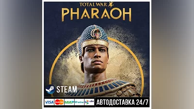 Total War: PHARAOH СТИМ Steam Gift