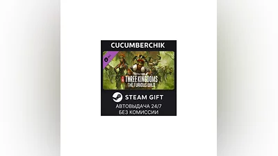 Total War: THREE KINGDOMS - The Furious Wild STEAM МИР