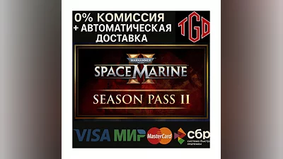 Warhammer 40,000: Space Marine 2-Season 2 |Steam РУ+
