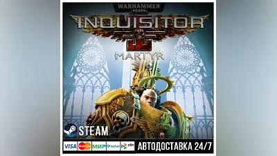 Warhammer 40,000: Inquisitor - Martyr СТИМ Steam Gift