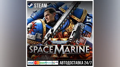 Warhammer 40,000: Space Marine 2 СТИМ Steam Gift