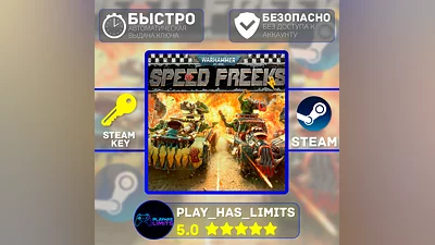 Warhammer 40,000: Speed Freeks STEAM Global (БЕЗ РФ)