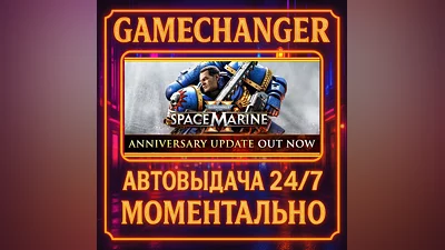 Warhammer 40,000: Space Marine 2 Standard Edition ️AUTO