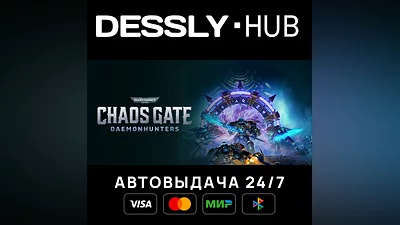 Warhammer 40,000: Chaos Gate - Daemonhunters Россия+Мир