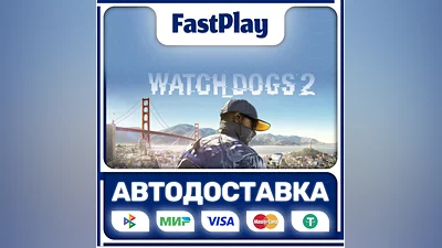 Watch Dogs 2  STEAM GIFT  АВТО
